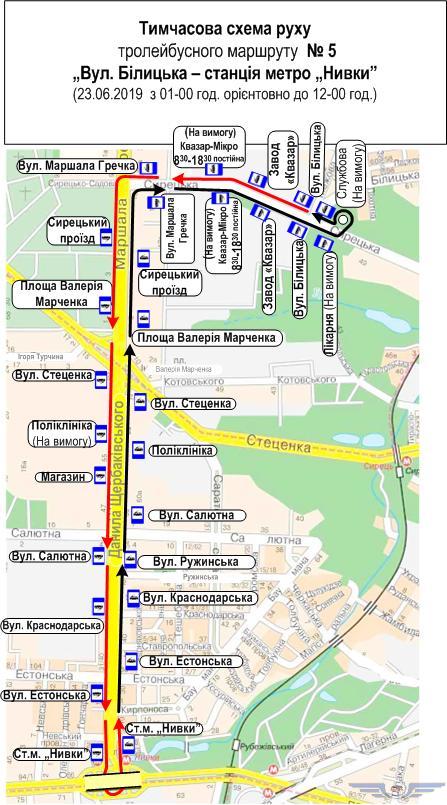 Из-за монтажа Шулявского путепровода движение ряда киевских троллейбусных маршрутов будет изменено 23 июня