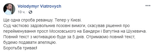 Окружной админсуд Киева отменил решение Киевсовета о переименовании проспектов Бандеры и Шухевича