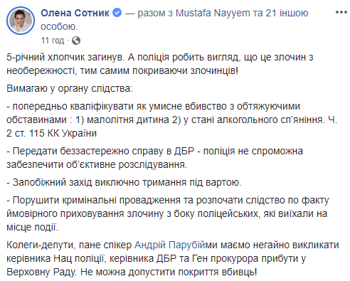 Глава Нацполиции Киевщины Дмитрий Ценов написал рапорт об отставке после смерти раненого его подчиненными ребенка (фото, видео)