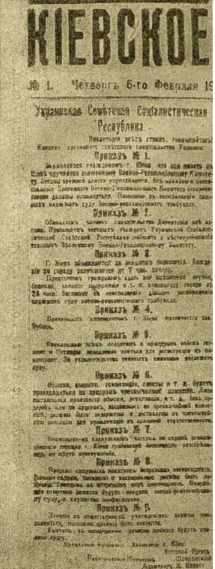 Двадцатитрехлетний комендант, или Куда уехал Щорс? (ІІІ часть, фото, видео)