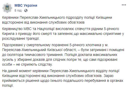 Глава Нацполиции Киевщины Дмитрий Ценов написал рапорт об отставке после смерти раненого его подчиненными ребенка (фото, видео)