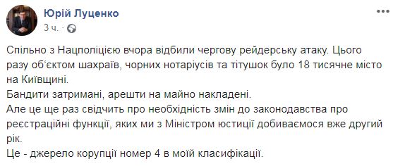 Силовики под Киевом отбили атаку рейдеров на ЖК с 18-ю тысячами жителей