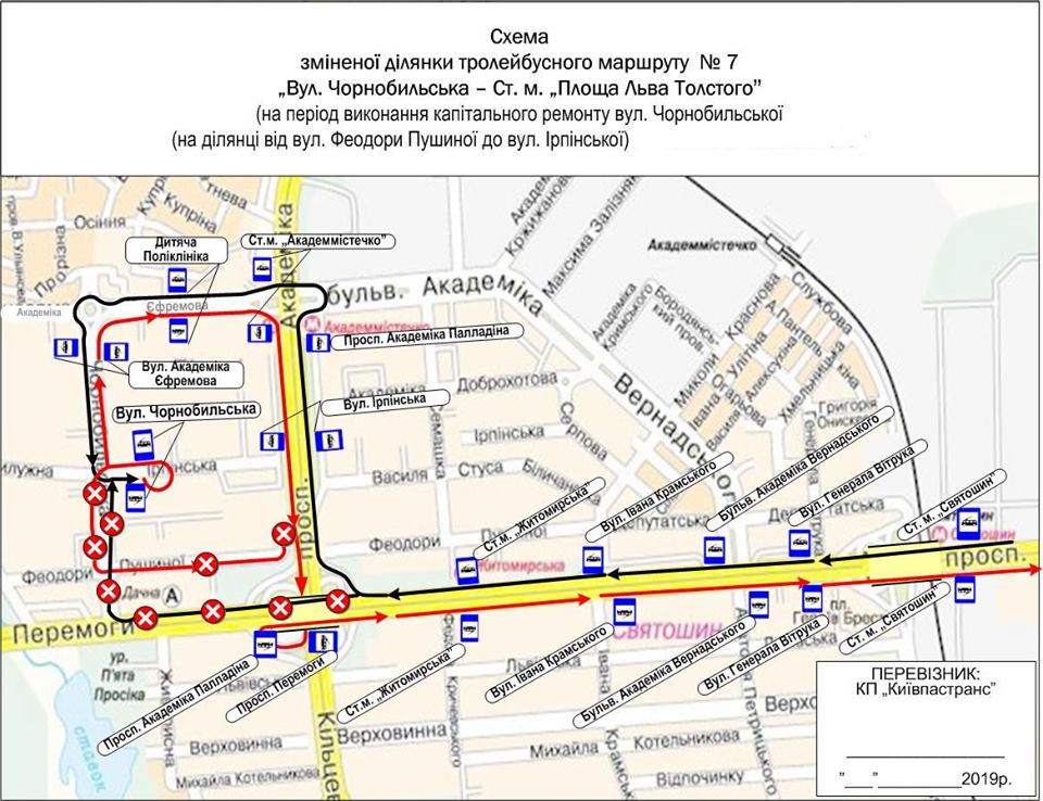С 6 июня на десять дней в Киеве изменится маршрут троллейбусов №7 (схема)