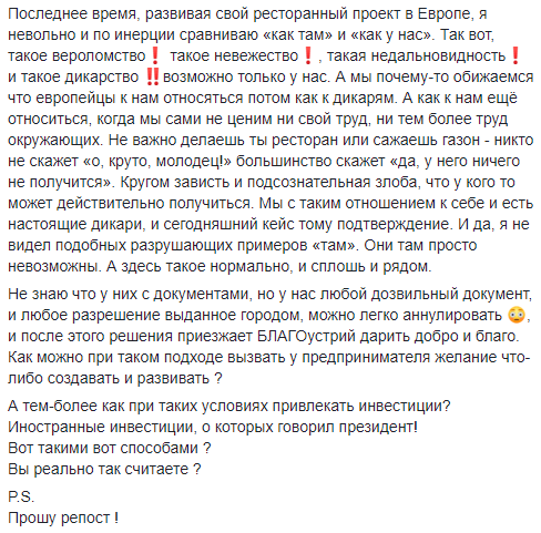 КП “Киевблагоустройство” обвиняют в разрушении банного комплекса (фото, видео)