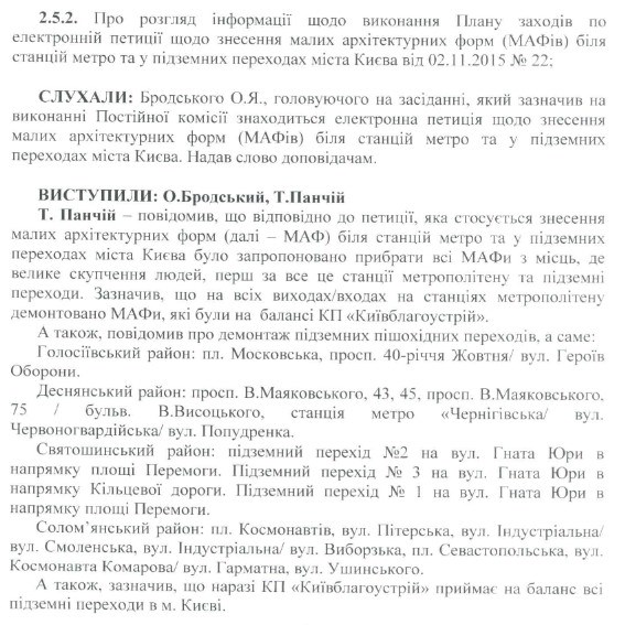 Кличко попросили рассказать, почему деньги от торговли в подземных переходах не поступают в городской бюджет