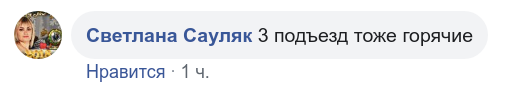 Жители Минского массива в Киеве жалуются на горячие батареи - соцсети