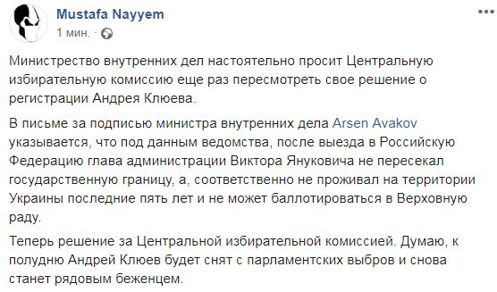 На Майдане Независимости прошла акция против регистрации кандидатами в нардепы Андрея Клюева и Анатолия Шария (фото)