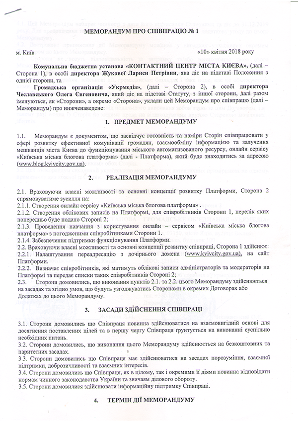 Як влада Києва насправді підтримує та впроваджує проекти громадськості