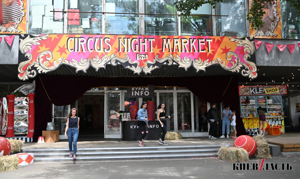 Лучшие фокусы: как прошел Circus Night Market от Кураж Базара (фото)