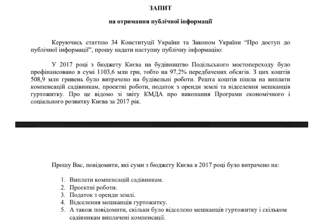 Заметки телезрителя. Хроники Подольского моста, год 2017: дело пропавших 500 млн гривен (видео)