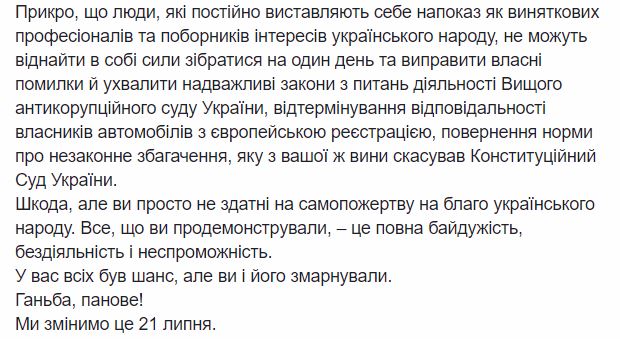 Президент vs спикер ВР: парламент не соберется на внеочередное заседание по требованию Зеленского