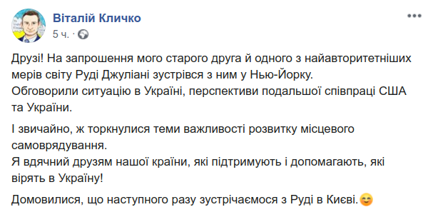 Мэр Киева Кличко записал обращение к украинскому президенту по поводу руководителя его офиса и улетел к адвокату президента США (видео)