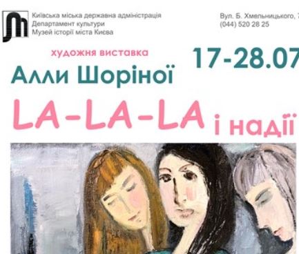 Афиша Киева на 17-23 июля 2019 года