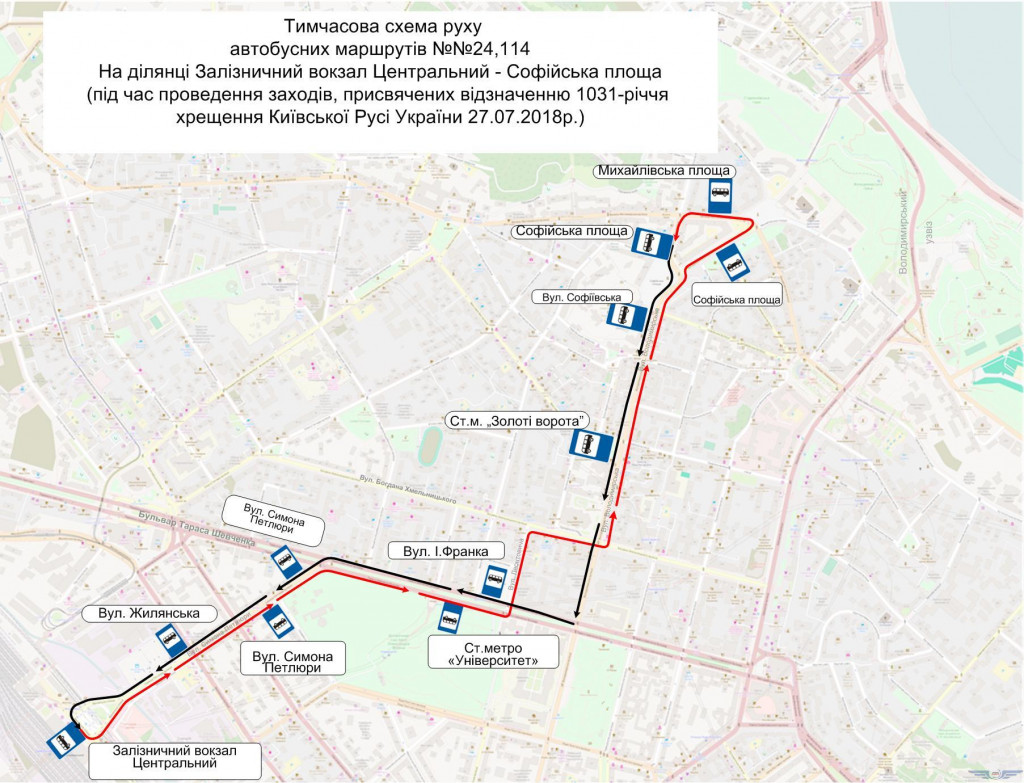 Из-за празднования годовщины крещения Украины-Руси в Киеве будет изменено движение транспорта (схемы)