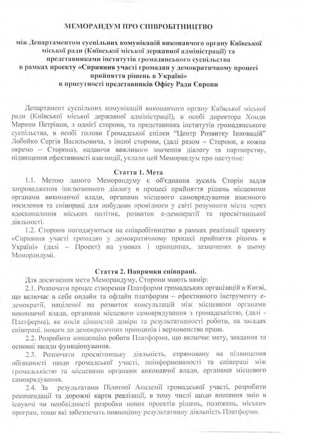 Як влада Києва насправді підтримує та впроваджує проекти громадськості