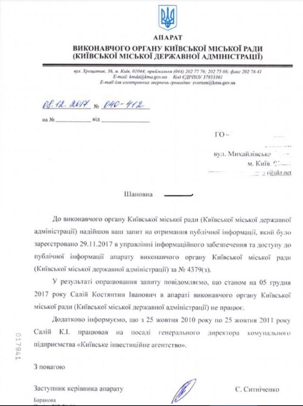 Артем Багиров: “Спасибко создал незаконную схему по решению проблем на объектах Войцеховского”