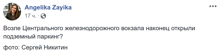 Возле Центрального ж/д вокзала в Киеве провалился асфальт и образовалась огромная яма