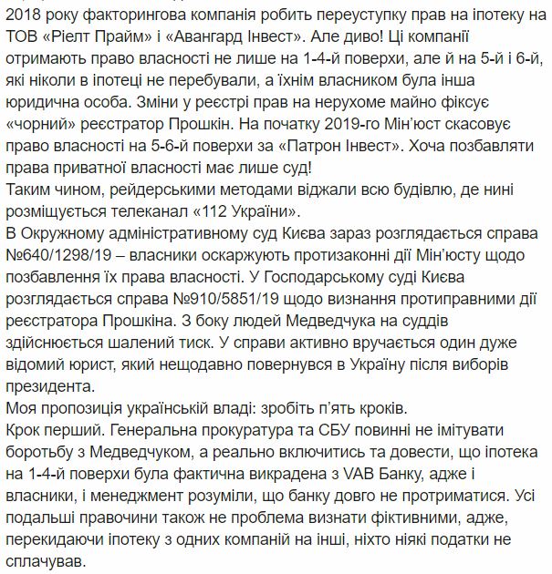Президенту Владимиру Зеленскому предложен план нейтрализации телеканала Виктора Медведчука