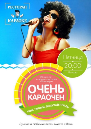 Афиша вечеринок Киева на июль 2019 года