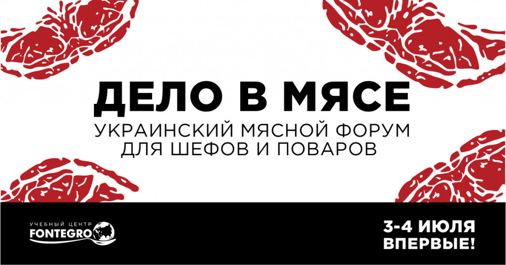 Афиша Киева на 3-9 июля 2019 года