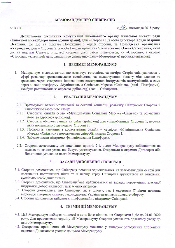 Як влада Києва насправді підтримує та впроваджує проекти громадськості