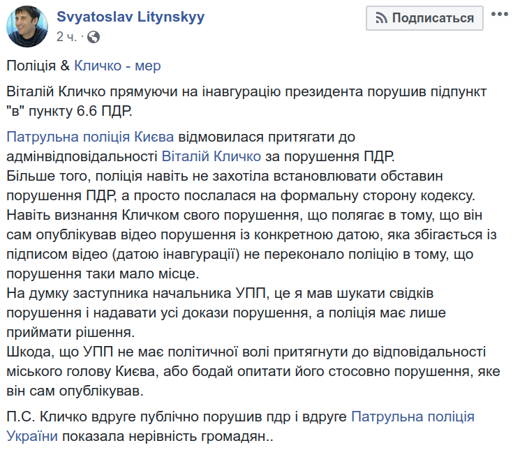 Полиция отказалась привлекать Виталия Кличко к ответственности за нарушение ПДД при езде на велосипеде