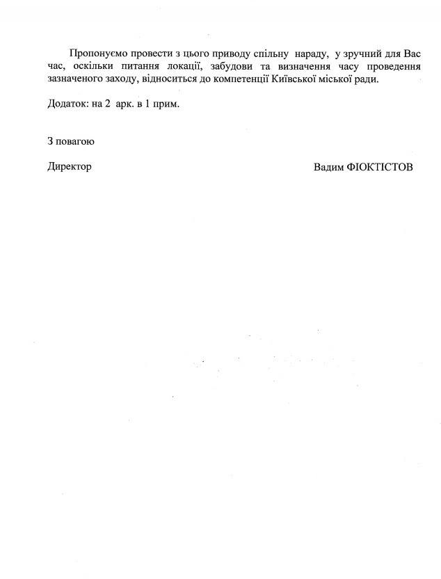 В КГГА не могут сосчитать потенциально опасные объекты и производства на территории столицы