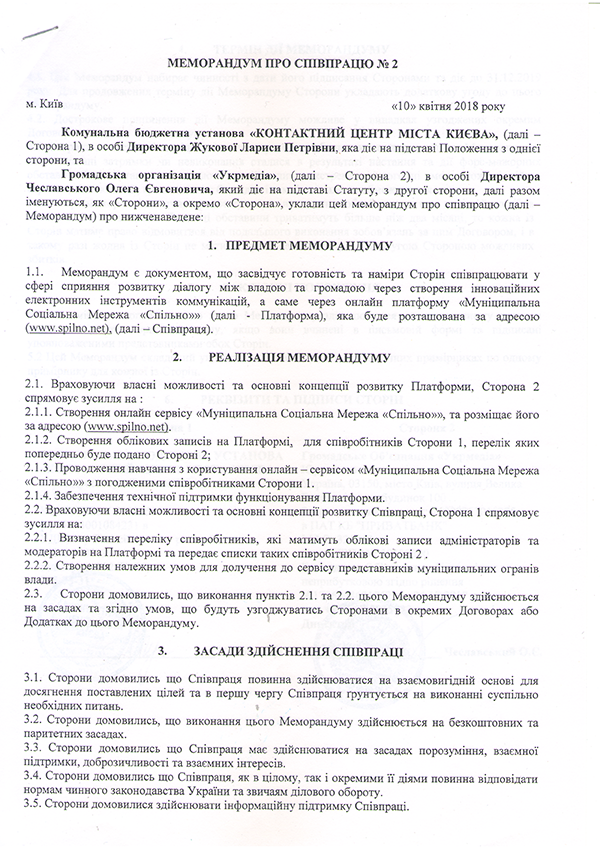 Як влада Києва насправді підтримує та впроваджує проекти громадськості