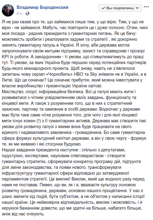 Бывший гендиректор телеканала СТБ стал советником президента Украины