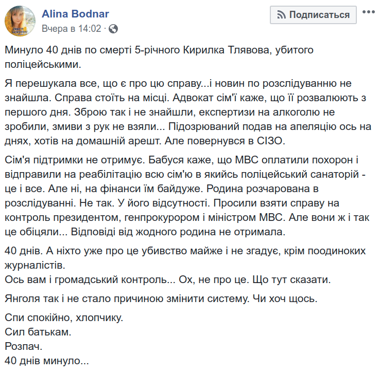 Дело о смертельном ранении мальчика полицейскими разваливают с первого дня - адвокат