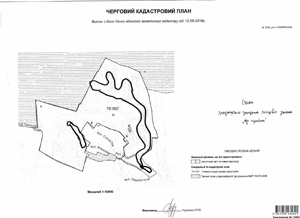 В Киевсовете хотят восстановить ландшафтный заказник на территории Жукова острова