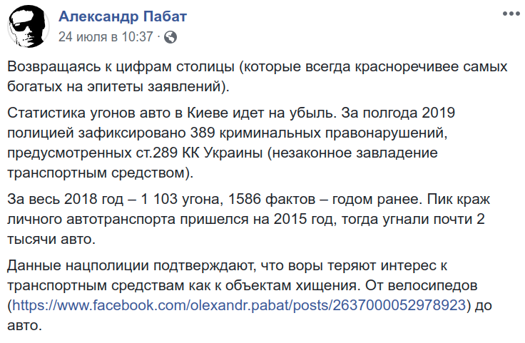 Количество угонов автомобилей в Киеве с каждым годом сокращается (документы)