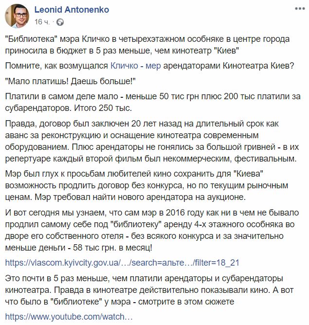 Киевские власти объявили аукцион на продажу 4-этажного здания в центре города за 26,6 млн гривен