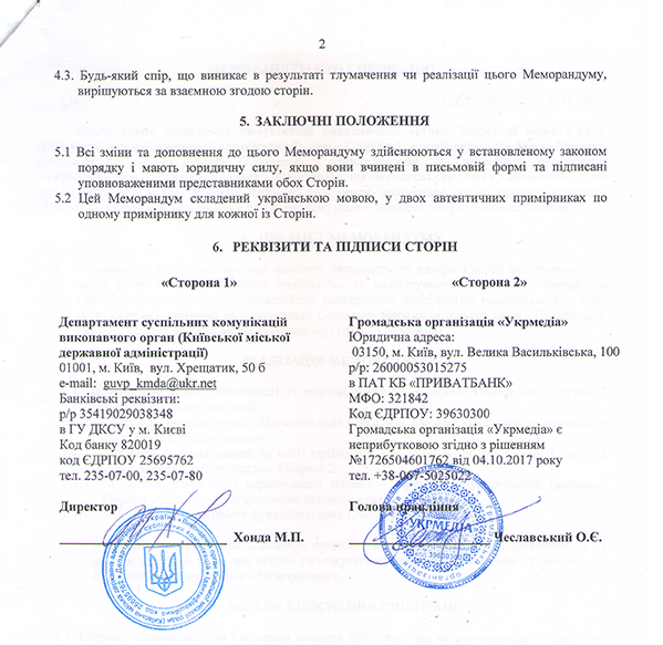 Як влада Києва насправді підтримує та впроваджує проекти громадськості