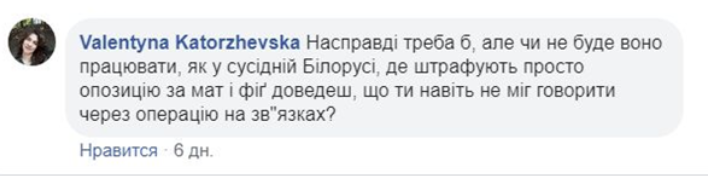 Отзывы читателей. Перспективы “дематюкации” в стране, где “невозможно не материться”