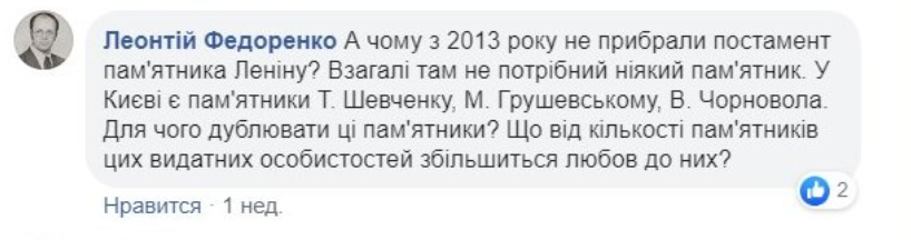 Отзывы читателей. Ленин на месте виселицы, или Что делать с постаментом у Бессарабки (видео)