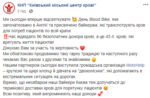 Почти сто человек сдали кровь в Киеве в рамках Дня Blood Bike (фото)