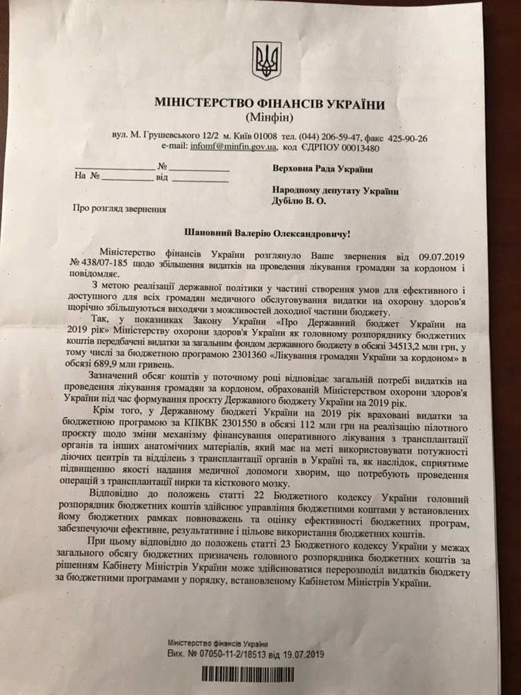 “Черга смерті” у МОЗі зникне, коли його очолить професіонал