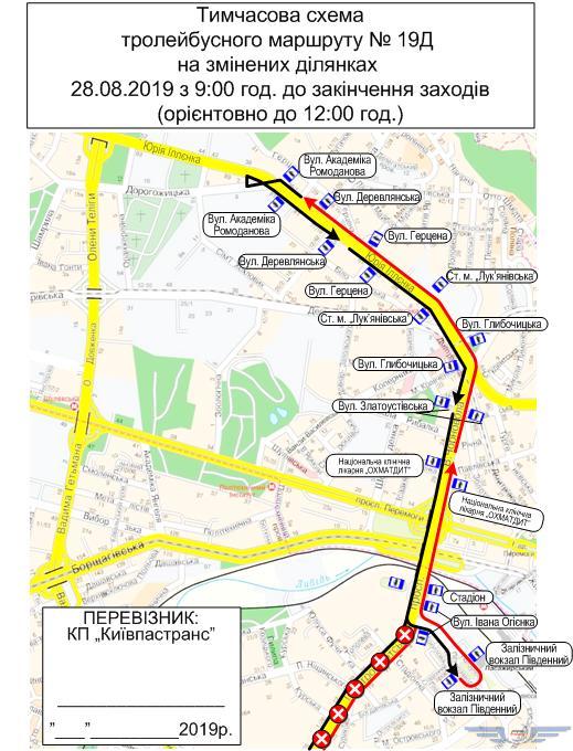 В среду, 28 августа, в Киеве изменят работу 6 троллейбусных и один автобусный маршруты (схемы)