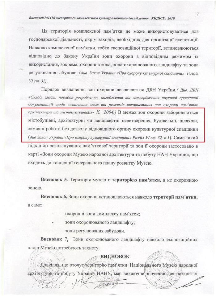 В Пирогово началась подготовка к жилой застройке после решения суда об отмене охранного статуса земучастка (фото, видео, документы)