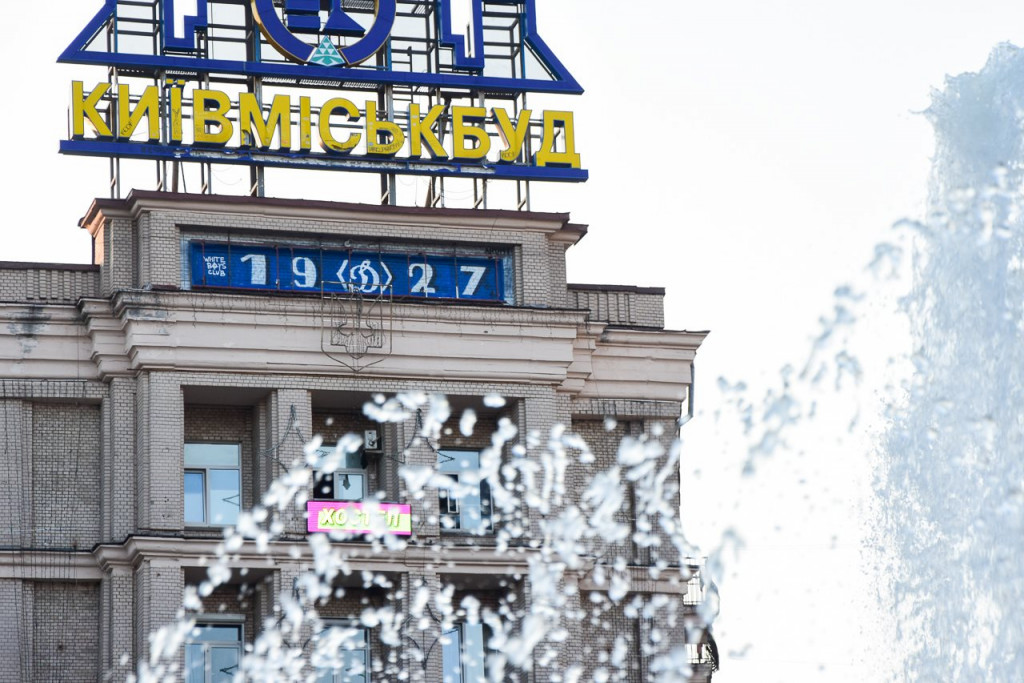 Ультрас ФК “Динамо” нарисовали масштабное граффити на фасаде одного из зданий на Майдане Независимости