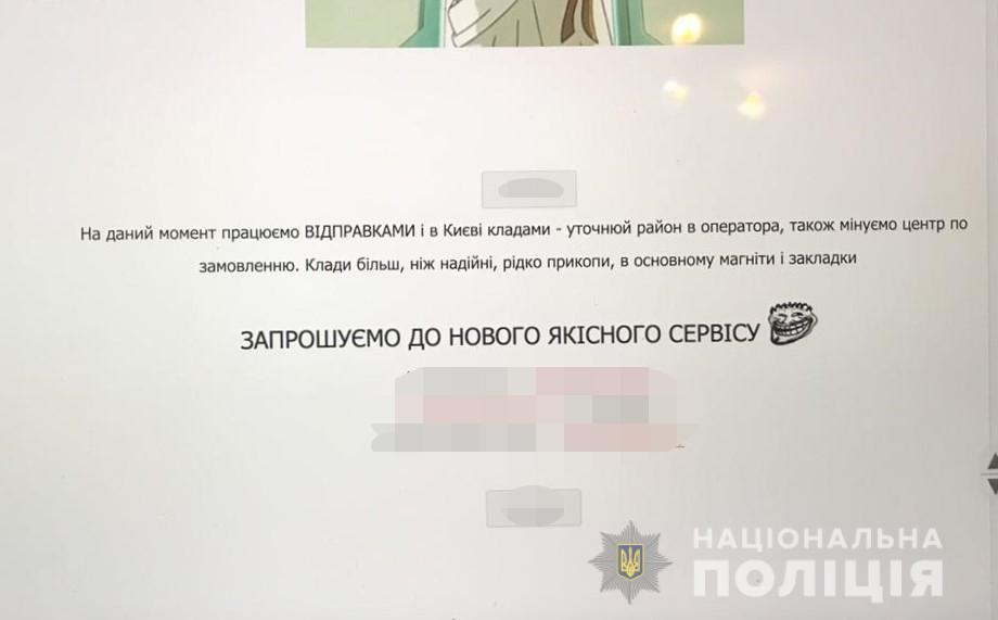 В Киеве правоохранители пресекли деятельность интернет-магазина по продаже наркотиков (фото, видео)