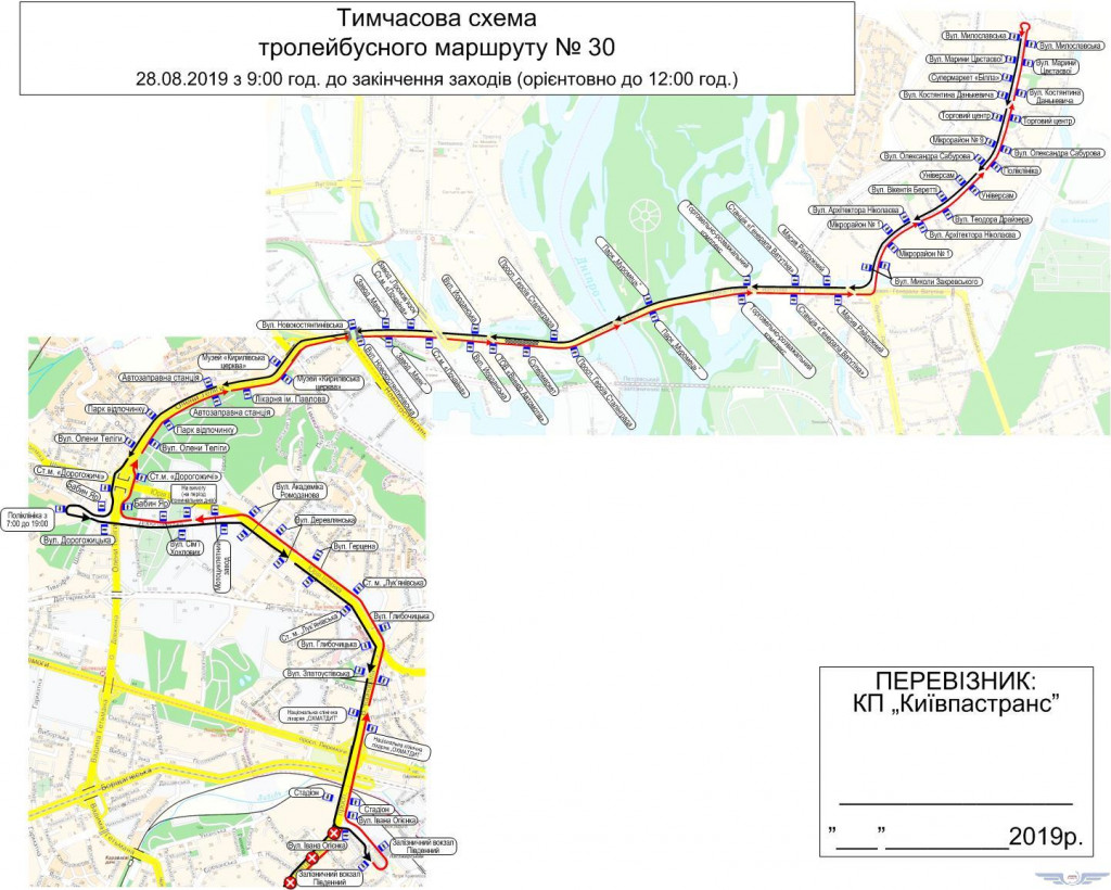 В среду, 28 августа, в Киеве изменят работу 6 троллейбусных и один автобусный маршруты (схемы)