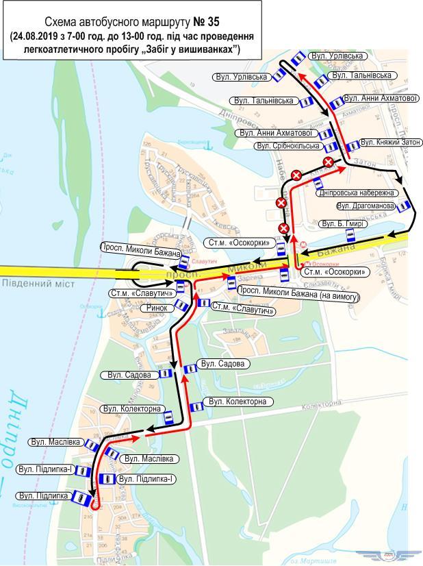 Движение общественного транспорта в Киеве будет изменено в связи с празднованиями Дня флага и Дня Независимости (схемы)
