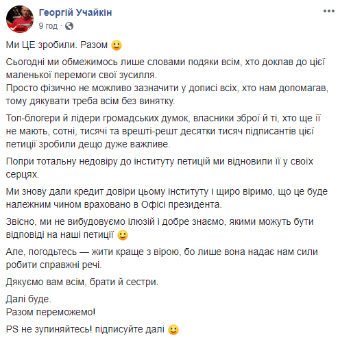 Петиция о принятии закона об оружии на сайте президента набрала необходимые 25 тысяч голосов