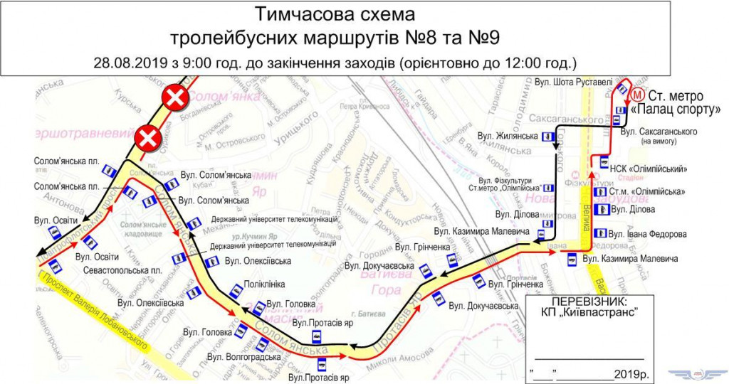 В среду, 28 августа, в Киеве изменят работу 6 троллейбусных и один автобусный маршруты (схемы)