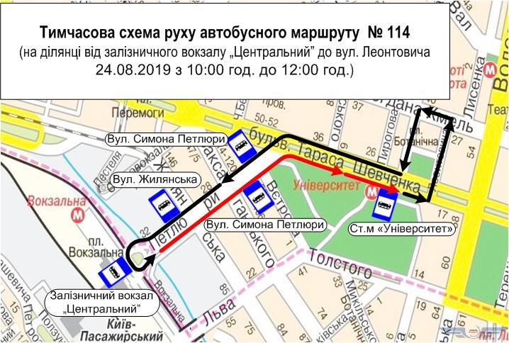 Движение общественного транспорта в Киеве будет изменено в связи с празднованиями Дня флага и Дня Независимости (схемы)