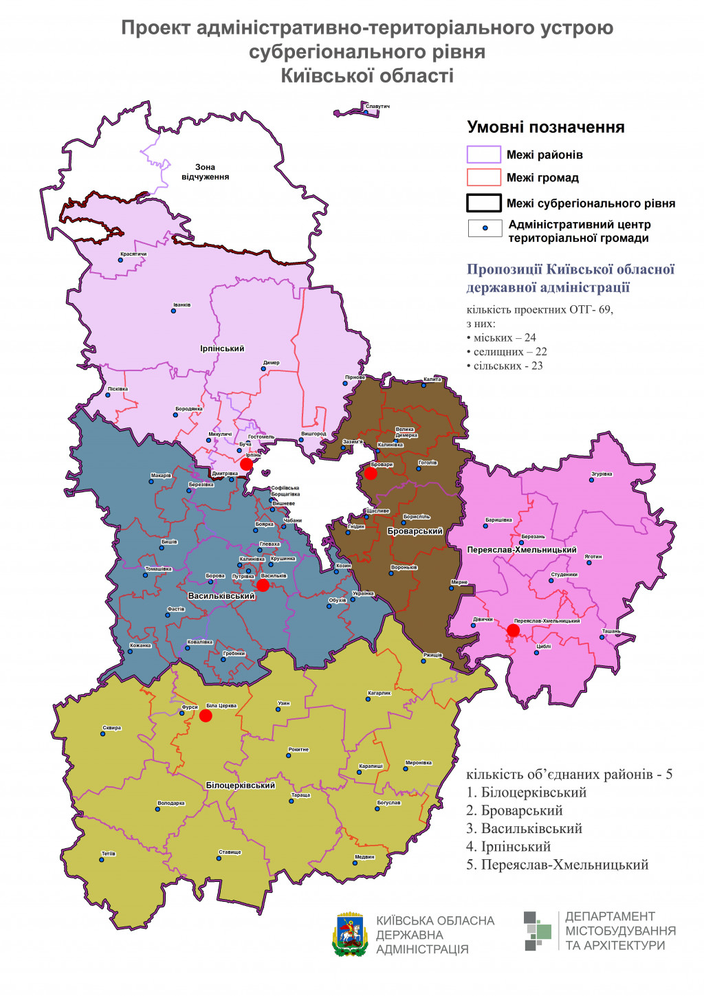Без Обуховщины и Яготинщины: 25 районов Киевской области перестанут существовать