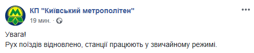 Станции столичного метро “Крещатик”, “Университет” и “Театральная” закрыты для пассажиров