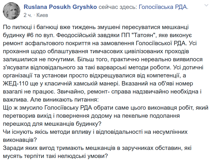 Жители ул. Феодосийской в Киеве возмущены ремонтом асфальта без обустройства временных проходов (фото)